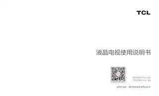 TCL 55V68H Pro-JN 75V68H Pro-JN
